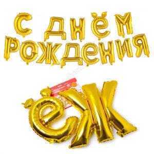 Надпись прописью "Love" , Розовое Золото,  104см